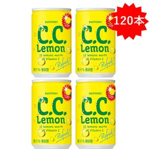 ccレモン 11月1まで C.C.レモン 【セール】 「90本」 CCレモン 160ml×30本×3箱 計90本