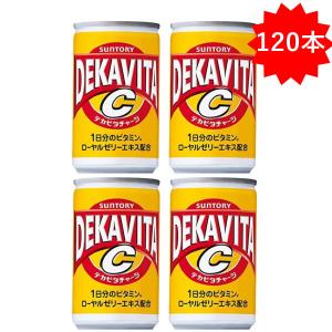 なっちゃん 【セール】 「120本」 オレンジ 160g×30本×4箱 サントリー