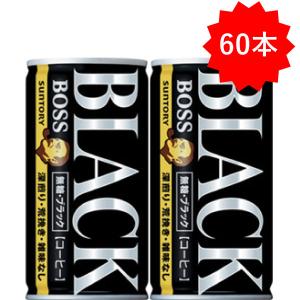 「60本」 缶コーヒー ボス 無糖ブラック 185ml ×60本 30本入×2箱 サントリー boss｜showmeee