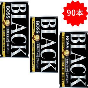 「90本」 缶コーヒー ボス 無糖ブラック 185g ×30本×3箱 サントリー boss 無糖｜showmeee