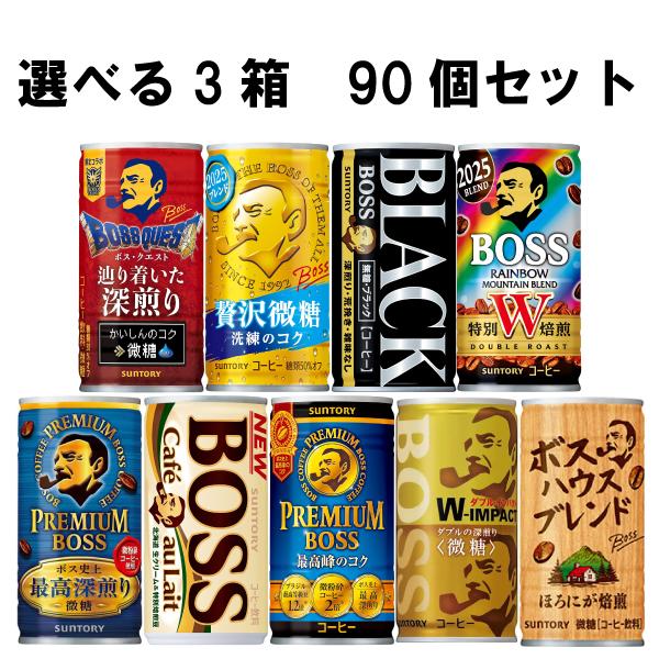 「選べる3箱」 サントリー ボス 缶コーヒー 箱買い 185g ×30本×3箱 計90本セット bo...