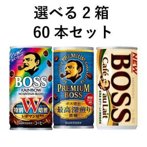 サントリー ボス 缶コーヒー 箱買い 185g×30本× 2箱 60本セット