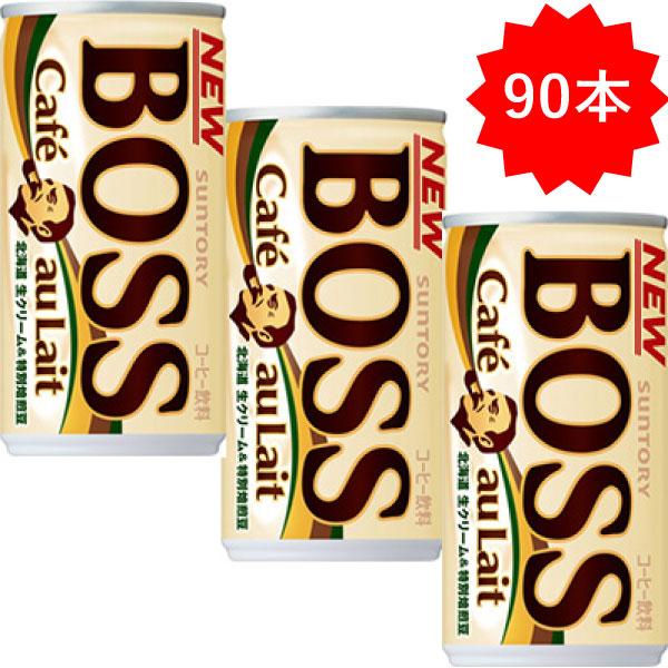 【感謝セール】 「90本」 ボス カフェオレ 185g×30本×3箱 サントリー BOSS 缶コーヒ...