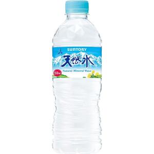 「24本」サントリー 天然水 ペットボトル 550ml 24本 1箱 自動販売機用