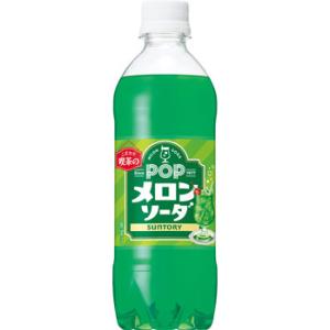 「24本」 POPメロンソーダ 490ml×24本×1箱 サントリー ポップ