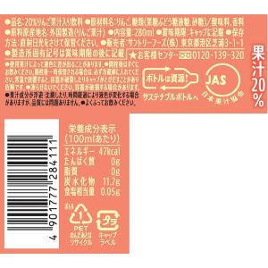 【セール】 「48本」 なっちゃん りんご 2...の詳細画像3