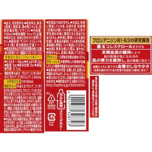 (セール)「48本」 伊右衛門プラス コレステ...の詳細画像3