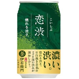 サントリー 伊右衛門 恋渋 340g缶 ×24本×1箱