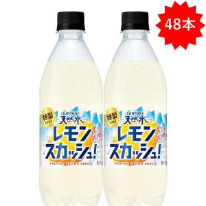 「48本」 サントリー天然水 特製レモンスカッ...の詳細画像1