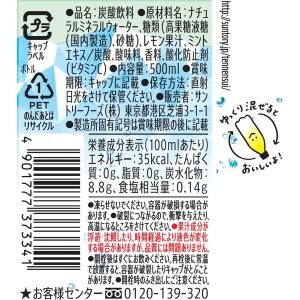 「48本」 サントリー天然水 特製レモンスカッ...の詳細画像3