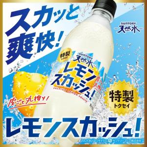 「48本」 サントリー天然水 特製レモンスカッ...の詳細画像5