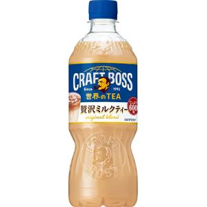 「24本」クラフトボス 世界のTEA 贅沢ミルクティー 600ml 24本 1ケース ボス ミルクティー 紅茶