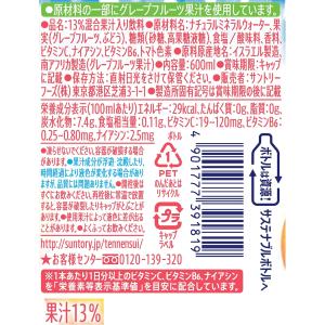 「各24本」 きりっと果実 ピンクグレープフル...の詳細画像3