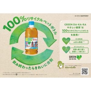 【セール】 「48本」 やさしい麦茶 680m...の詳細画像5