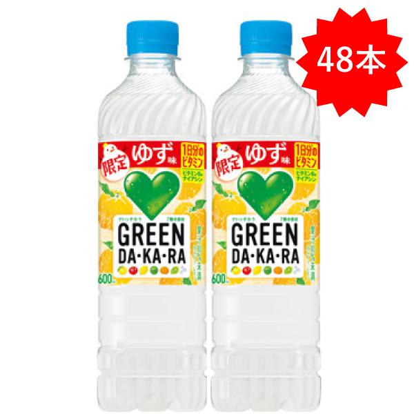 「48本」 グリーンダカラ ゆず味 600ml ×24本×2箱 サントリー ダカラ