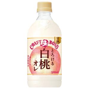 「24本」 クラフトボス とろける白桃オレ 500ml ×24本×1箱 サントリー ボス boss