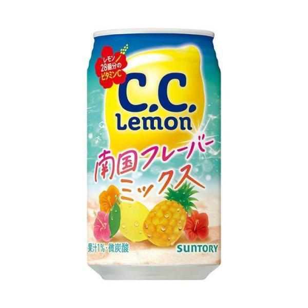 CCレモン 南国フレーバーミックス 350ml ×24本×1箱 サントリー 缶