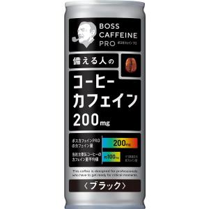 「30本」 缶コーヒー ボス カフェインプロ ブラック 245g×30本×1箱 BOSS