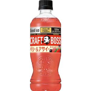 クラフトボス サントリー ベリー&アサイー 500ml ペットボトル 24本入