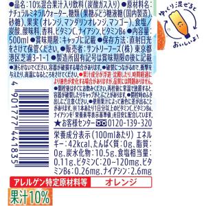「48本」 きりっと果実スカッシュ オレンジ&...の詳細画像3