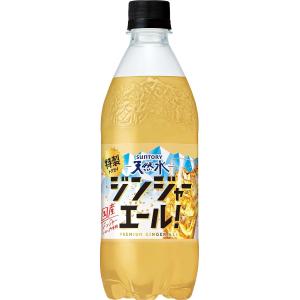 「48本」 サントリー 天然水 特製 ジンジャ...の詳細画像2