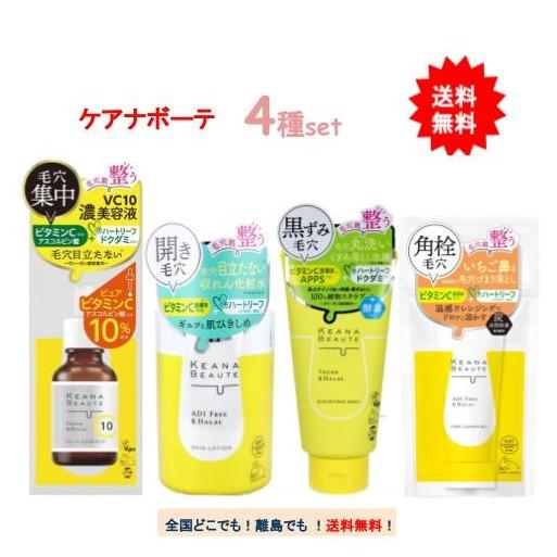 【明色化粧品】 ケアナボーテ 4種セット (濃美容液 × 1、化粧水 × 1、スクラブ洗顔 × 1、...