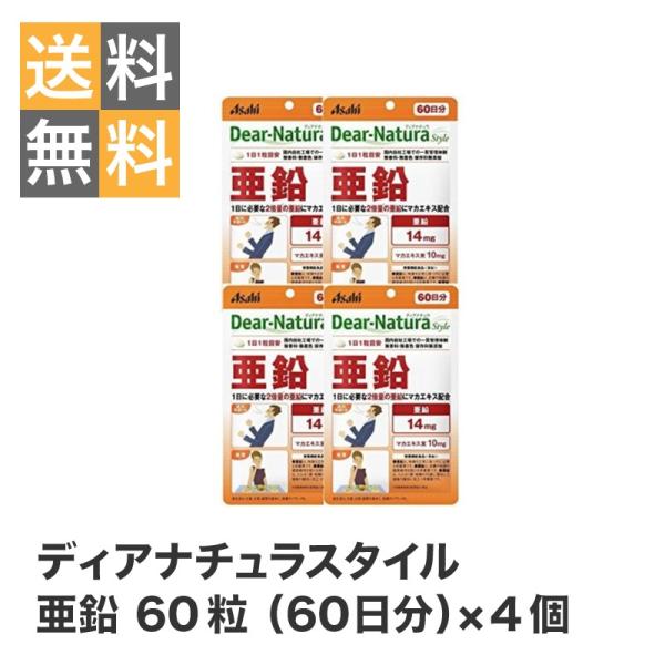 【まとめ買い】ディアナチュラスタイル亜鉛 60粒 (60日分)×4個