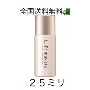 プリマヴィスタ 皮脂くずれ防止化粧下地UV 25ml 【日本全国送料無料】SPF20 PA++