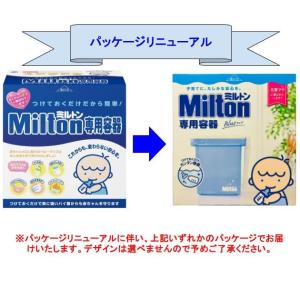 [セット品]ミルトン 専用容器 (4L) + ...の詳細画像2