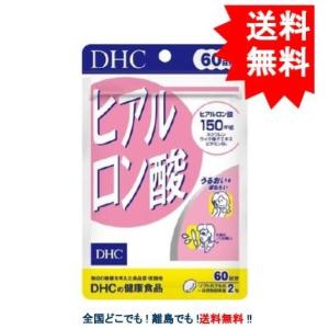 【DHC】ヒアルロン酸 60日分 (120粒) × 1袋 【送料無料 / 当日発送】｜showpro