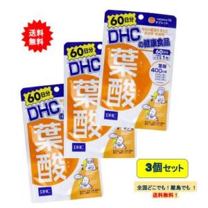 DHC 葉酸 60日分 (60粒) × 3個セット 【送料無料】｜showpro