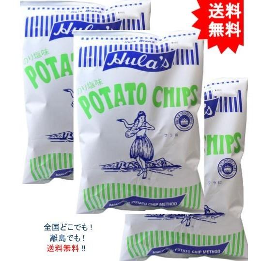 【送料無料】【3袋セット】フラ印 アメリカンポテトチップス のり塩味 160g【お届けまで約１週間】