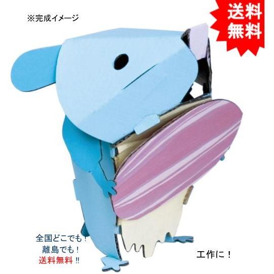 【送料無料）hacomo ハコモ kids 動物シリーズ ハムスター ダンボール工作キット【お届けま...