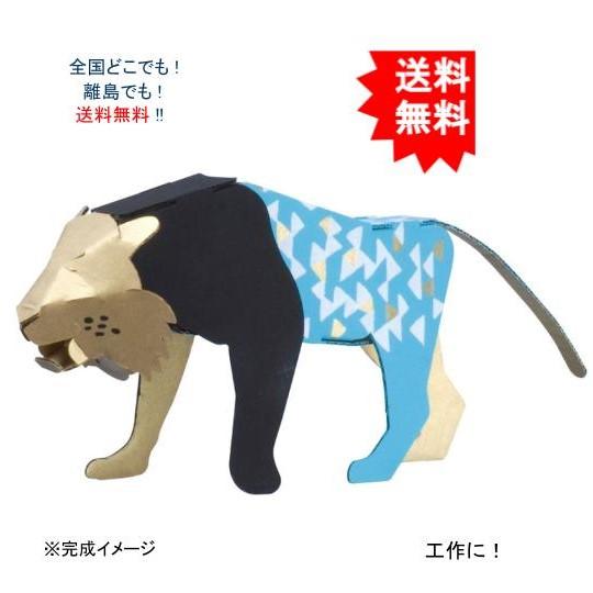 【送料無料】hacomo ハコモ kids 動物シリーズ トラ ダンボール工作キット【お届けまで約１...