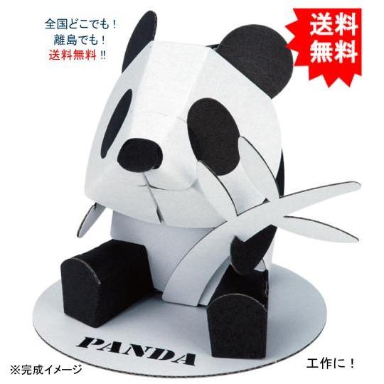 【送料無料】hacomo ハコモ kids 動物シリーズ パンダ ダンボール工作キット【お届けまで約...