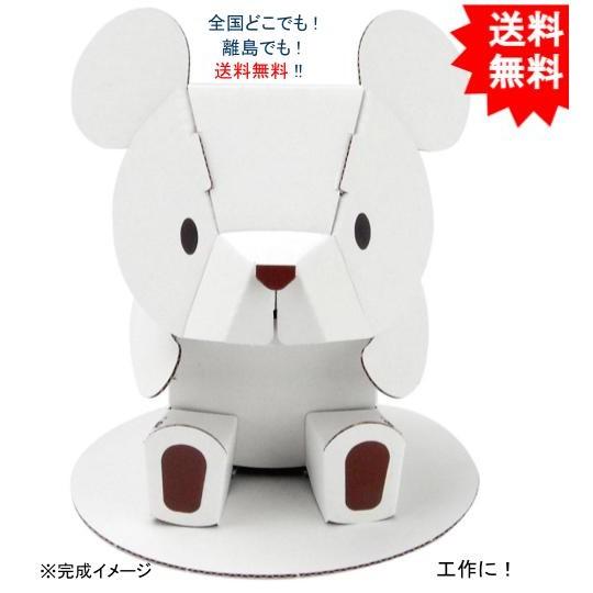 【送料無料】hacomo ハコモ kids 動物シリーズ ホワイトくまちゃん ダンボール工作キット【...