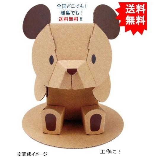 【送料無料】hacomo ハコモ kids 動物シリーズ ブラウンくまちゃん ダンボール工作キット【...