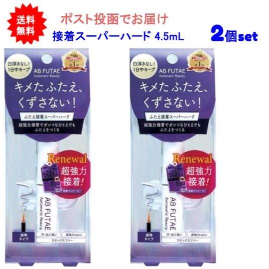 【2個セット】Automatic Beauty(オートマティックビューティ) ダブルアイリキッド ふ...