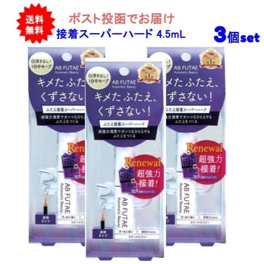 【3個セット】Automatic Beauty(オートマティックビューティ) ダブルアイリキッド ふ...