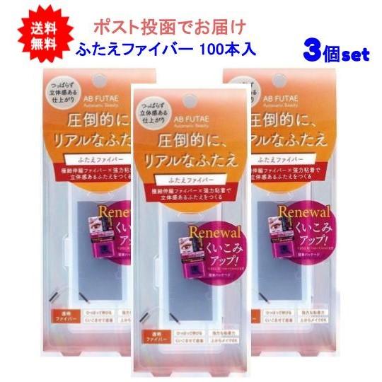 【3個セット】Automatic Beauty(オートマティックビューティ)  メジカルファイバー ...