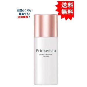 12時迄の支払完了で当日発送 プリマヴィスタ スキンプロテクトベース 皮脂くずれ防止(25ml)【プリマヴィスタ(Primavista)】【送料無料】