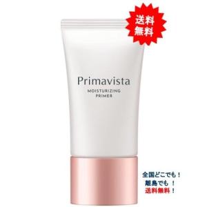 プリマヴィスタ スキンプロテクトベース 乾燥くずれ防止 (25g) 1個 化粧下地 【Primavista】[送料無料]