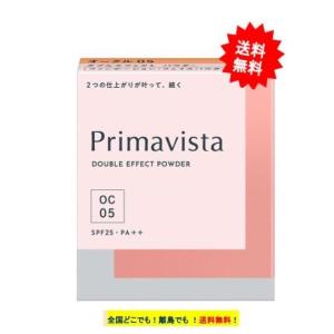 プリマヴィスタ ダブルエフェクトパウダー オークル05 (9g) 1個 【送料無料】