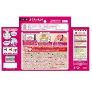 【1個】あずきのチカラ フェイス蒸し【送料無料...の詳細画像3