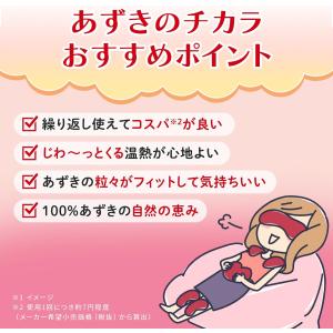 【1個】あずきのチカラ フェイス蒸し【送料無料...の詳細画像5