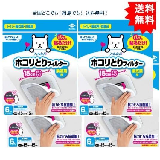 【4個セット】東洋アルミ ほこり取り 6枚入 パッと貼るだけ! ホコリとりフィルター 換気扇用 ホワ...