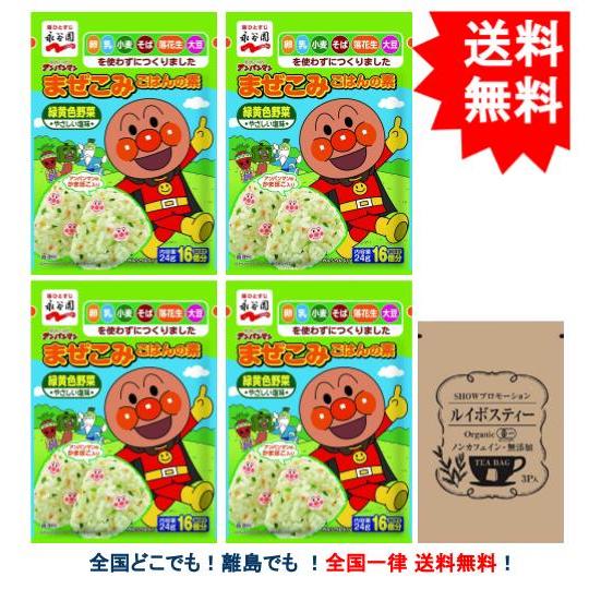 【永谷園】 それいけ! アンパンマン まぜこみごはんの素 緑黄色野菜 ( やさしい塩味 ) 24g ...