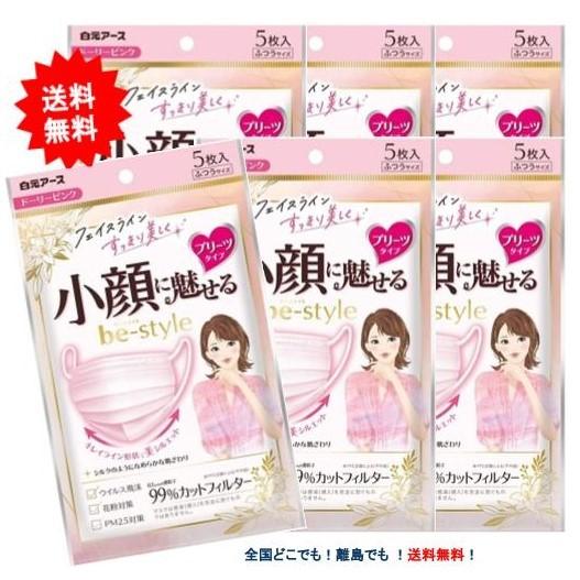 [白元アース] ビースタイル プリーツタイプ ふつうサイズ ドーリーピンク (5枚入り) × 6個セ...