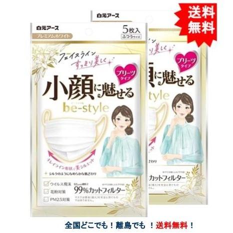 [白元アース] ビースタイル プリーツタイプ ふつうサイズ プレミアムホワイト (5枚入) × 2個...