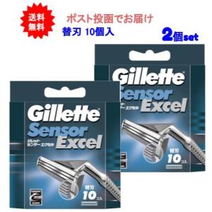 【送料無料】ジレット センサーエクセル専用替刃10個入【2個セット】｜SHOWプロモーション